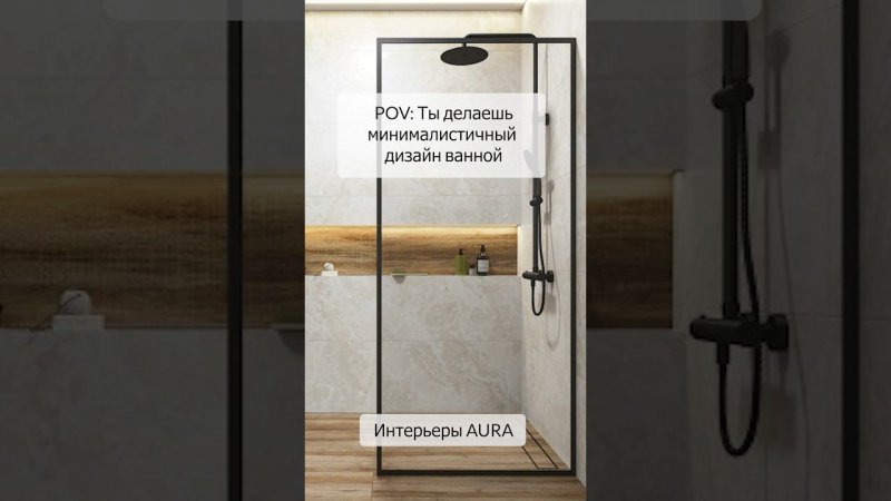 Какая плитка нужна ванной в стиле минимализм?Коллекции и ссылки внутри #плитка #ванная