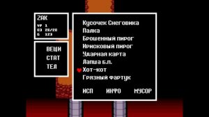 Undertale жаркоземье часть 2