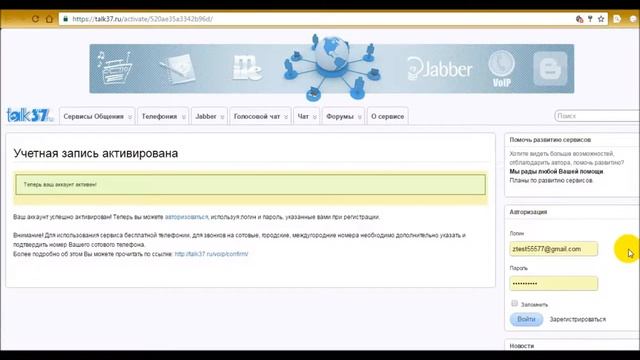 ZOIPER - программа бесплатный звонков по России,Канаде, Казахстану. смотреть онлайн