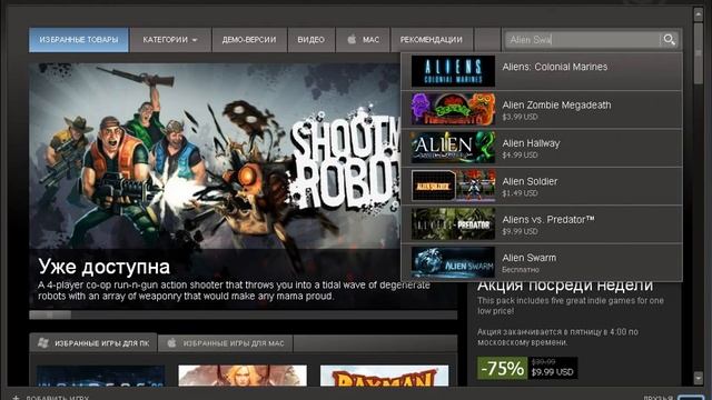 Как загрузить и установить Alien Swarm смотреть онлайн