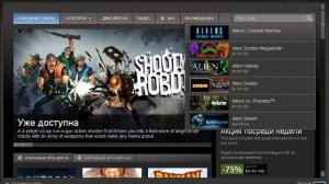 Как загрузить и установить Alien Swarm