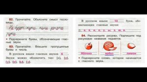 Рабочая тетрадь по русскому языку 2 класс. Часть 1. Канакина  Страница . 39