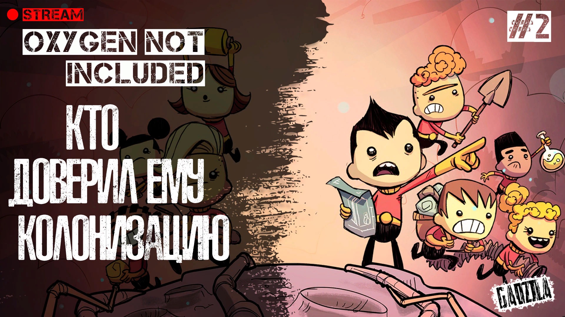 Oxygen not included steam русский язык фото 18