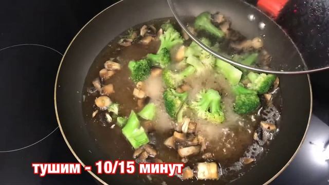 Брокколи с грибами и яйцами: рецепт от Foodman.club смотреть онлайн