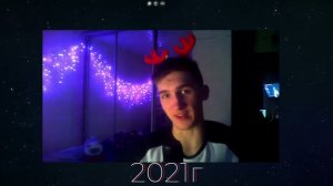 Прогресс за 8 лет