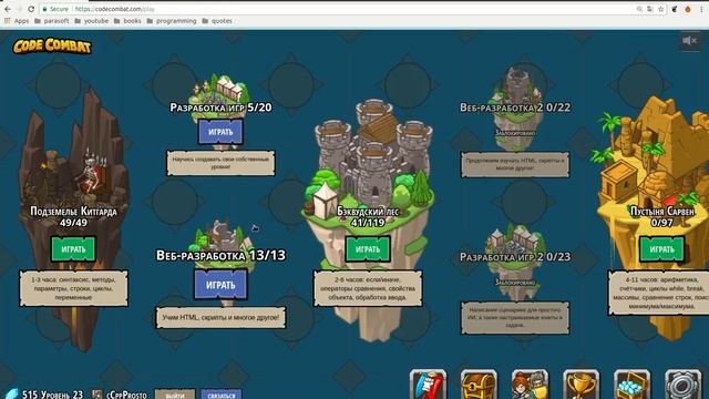 Codecombat #2 - Игра для обучения программированию. смотреть онлайн