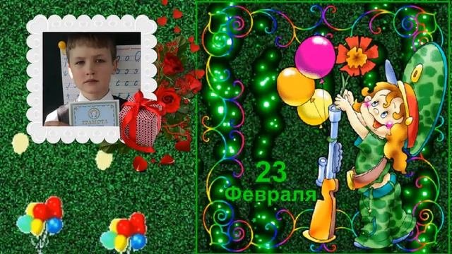 Мальчики, с 23 февраля