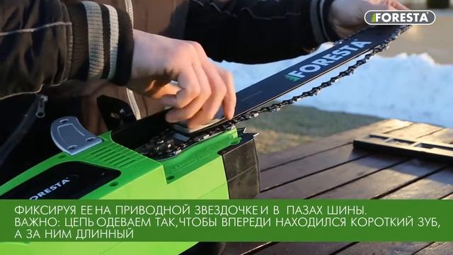 Инструкция по сборке Электропилы Foresta смотреть онлайн