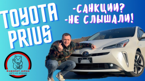 САНКЦИОННЫЙ ГИБРИД🔋 TOYOTA PRIUS ZVW51 /ZVW50 / ZVW55