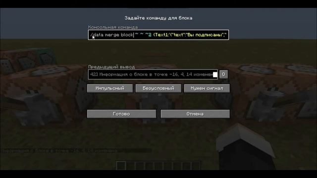 Как сделать нажимаемый текст в Minecraft Java 1.16 на командных блоках, без модов. смотреть онлайн