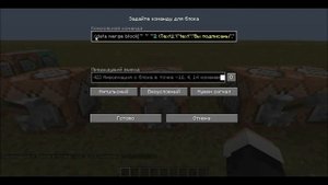 Как сделать нажимаемый текст в Minecraft Java 1.16 на командных блоках, без модов.