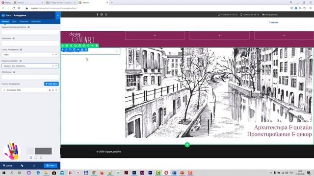 Как сделать шапку сайта и вертикальное меню в Joomla 3 при помощи SP Page Builder