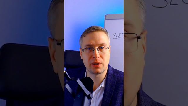 Стажер маркетолог vs SEO