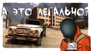 Баг с Броней в S.T.A.L.K.E.R. Зов Припяти