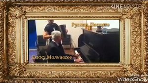 Докку Мальцагов и Руслан Паскаев