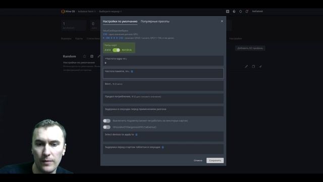 Подробная Инструкция HiveOS: Как Установить HiveOS, Майнинг ETC и Nicehash, Разгон, Telegram Бот