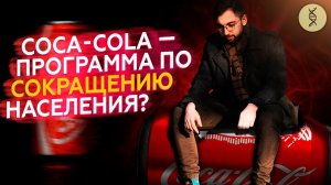 Coca-Cola с САХАРОМ и без: какая БЕЗОПАСНЕЕ?