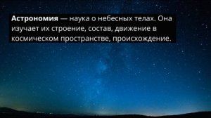 Введение в естествознание