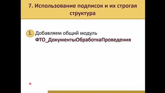 Правила доработки типовых конфигураций