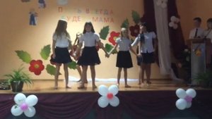 ВЫСТУПЛЕНИЯ КО ДНЮ МАТЕРИ 2018, 5 КЛАСС Рассыпнянской МБОУ СОШ