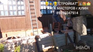 ЗАЛИВАЕМ ФУНДАМЕНТ ПОД ПРИСТРОЙКУ К ДОМУ ?️?♂️?️
