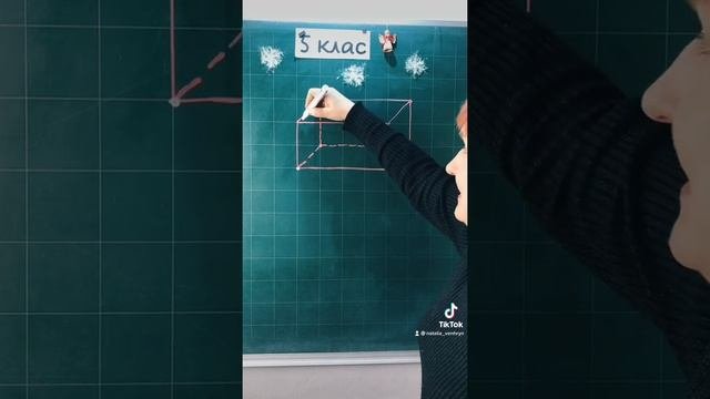 Прямокутний паралелепіпед. #5клас