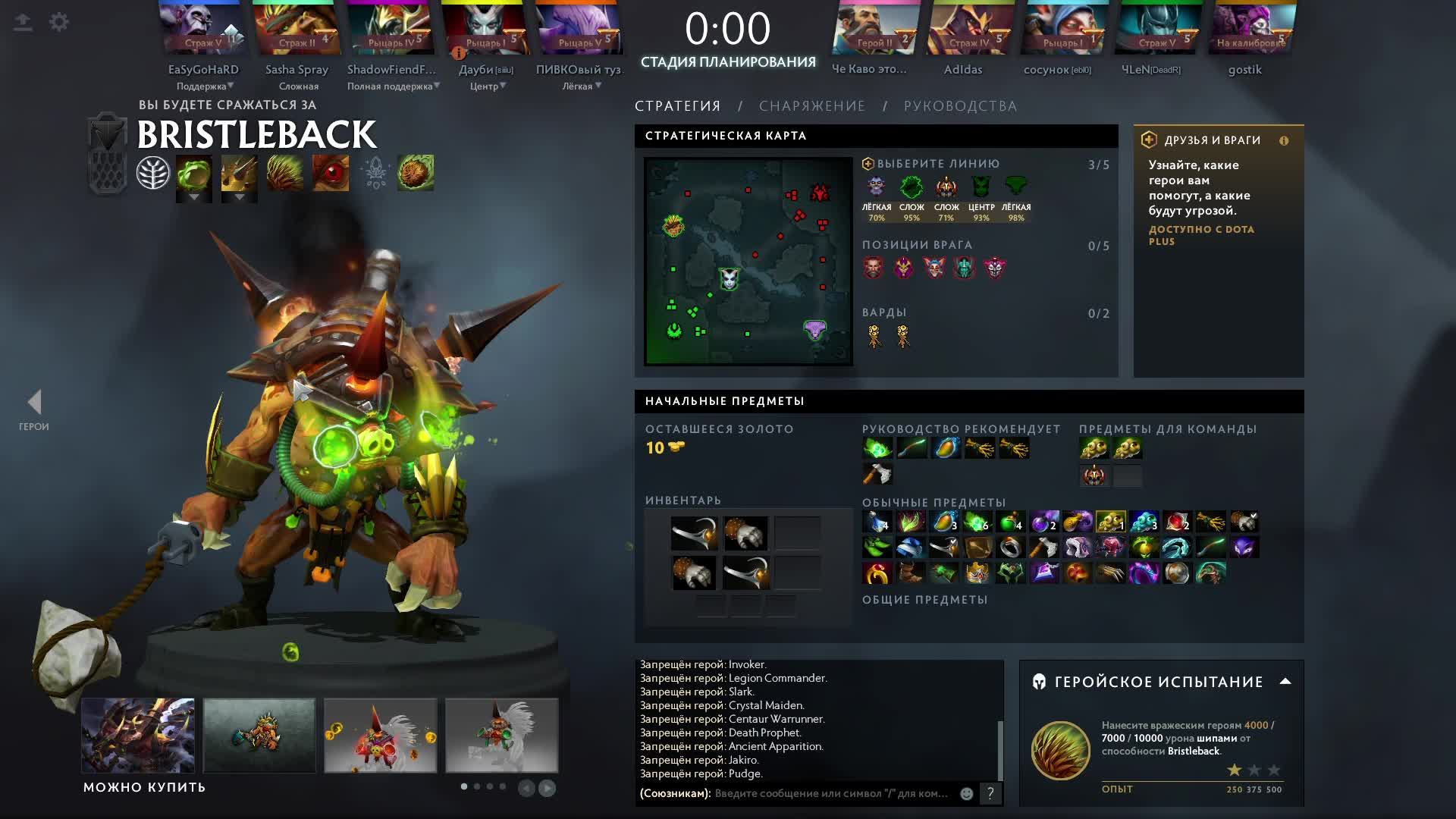 #Dota2 | #Поехали | #SashaSpray