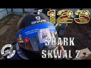 Shark Skwal 2 небольшой обзор шлема и мои впечатления