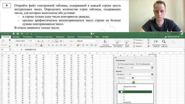 Задание 9 в Excel | ЕГЭ по информатике смотреть онлайн