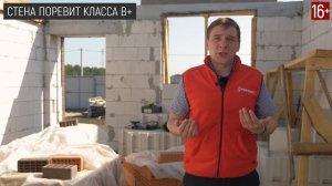 Строительство дома / Силикатный блок