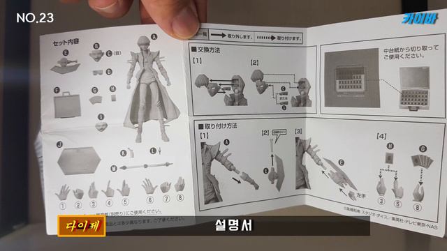 피그마 372번 카이바 세토 리뷰 смотреть онлайн