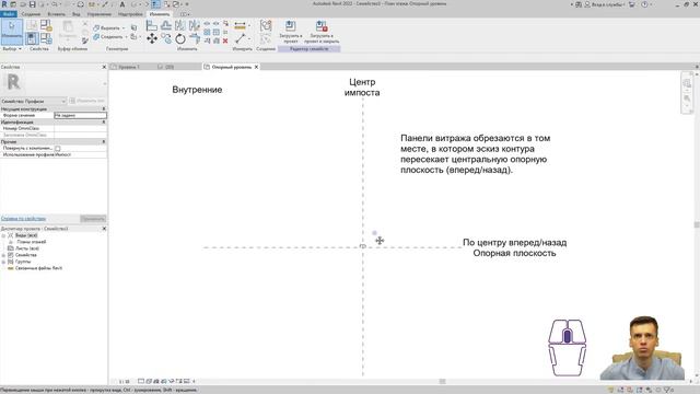 REVIT. Остекление в ревите часть 2 . Свой импост