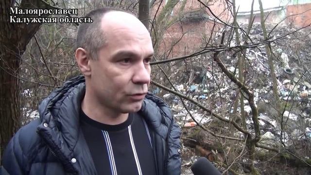Свалка трупов домашних животных в Малоярославце