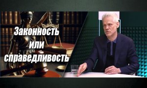 Дело Бишимбаева: справедливость у каждого своя, а законность всегда одна