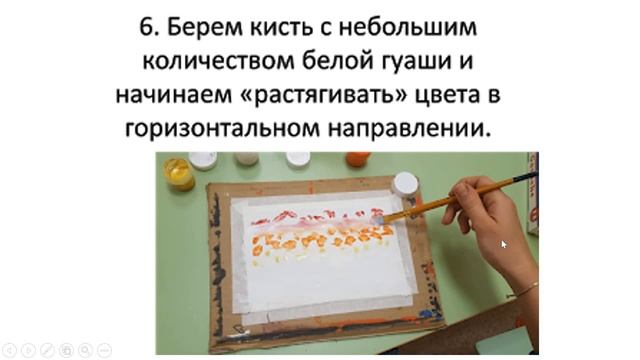 Мастер-класс "Тропический закат" смотреть онлайн