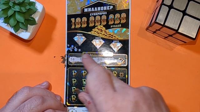 УРА ТОВАРИЩИ! НАКОНЕЦ ТО СРАБОТАЛА МЕТОДИКА ИГРЫ В ЛОТЕРЕЮ МИЛЛИОНЕР! смотреть онлайн