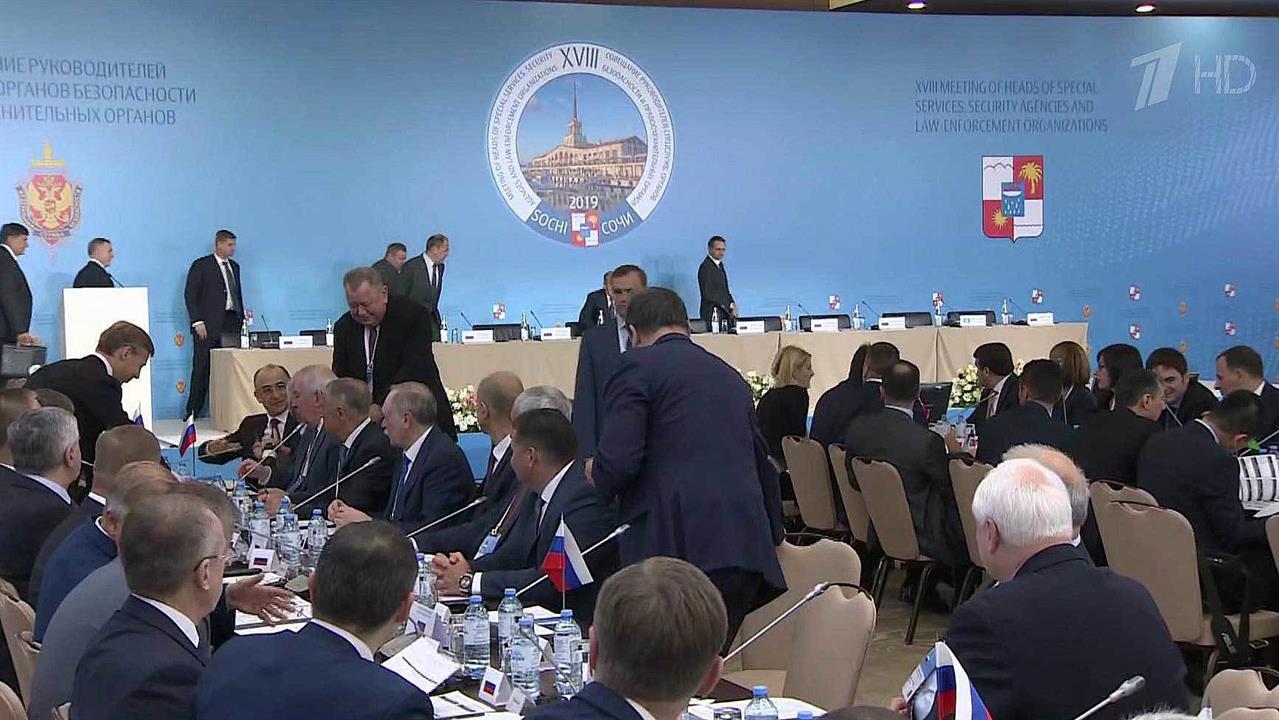 Объединить усилия всего мира в борьбе с терроризмо...извал глава ФСБ на конференции спецслужб в Сочи