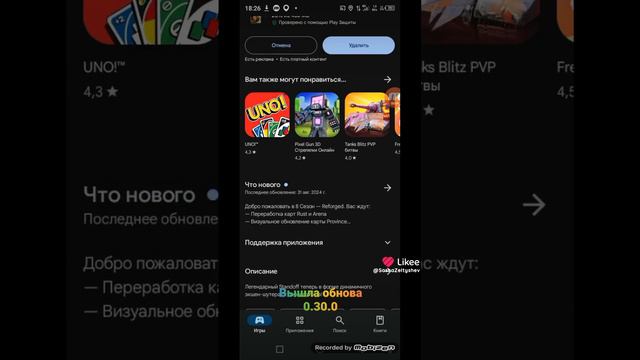 Я всë таки дождался обнову 0.30.0 в стандофф, можете обновляться!