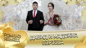 Давид и Мадонна! Одэл о Лашо о Чичильнико кай о Грузин о Канученко! Пэрэзва.