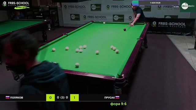 ? Турнир по русскому бильярду?[2-й этап FRBS-ultra]?