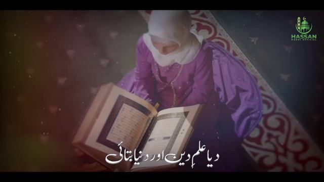 New Emotional Kalam 2022||Meri Pyari Maa||Hafiz Hassan Anzar