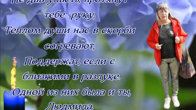 ПОСВЯЩАЕТСЯ ПАМЯТИ ЛЮДМИЛЫ ВЕЛИЧКО! ЛЮДОЧКА 40 ДНЕЙ КАК ТЫ НЕ С НАМИ смотреть онлайн