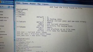 Как обновить BIOS ноутбука HP без батареи.