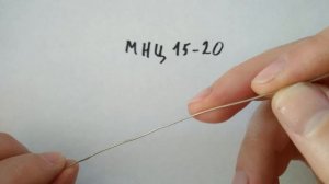 Проволока из нейзильбера для кольчужного плетения