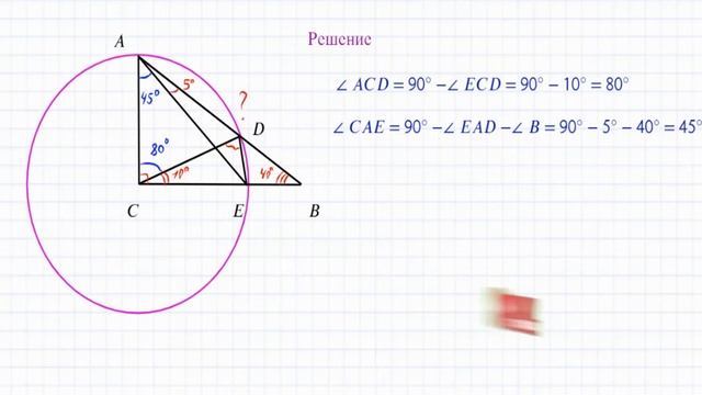 Найдите угол в прямоугольном треугольнике ★ Красивое решение смотреть онлайн
