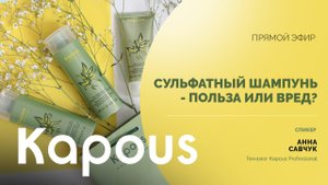 Прямой эфир. Сульфатный шампунь: польза или вред?