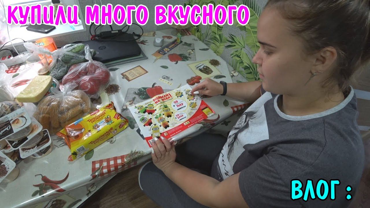 УБРАЛИ ДВОР / КУПИЛИ МНОГО ВКУСНОГО / ОБЗОР ПОКУПОК / ПОКУПКИ НА 2000 РУБЛЕЙ / ВИТАЛИК И АНГЕЛИНА