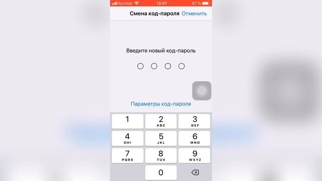 ❓Как СМЕНИТЬ код ПАРОЛЬ на IPhone/iPad❓- Apple Experts