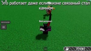 Как получить перчатку link в Slap Battles! | Roblox