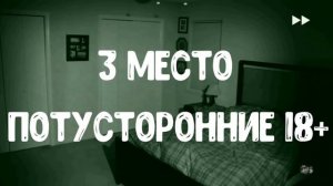 5 СЛУЧАЕВ ЖЕСТИ ВО ВРЕМЯ ВЫЗОВ ДУХОВ / 5 cases dur